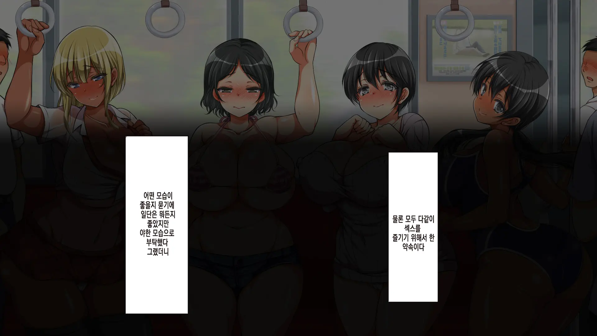 Yareruko! Densha Ecchi | 범해도 되는 아이! 전철엣찌
